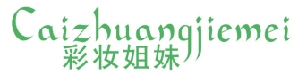 彩妆姐妹 