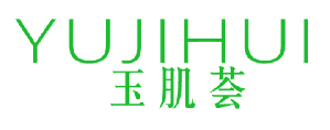 玉肌荟 