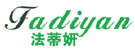 法蒂妍 