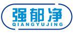 强郁净 