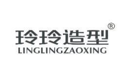 玲玲造型 