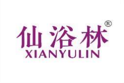 仙浴林 