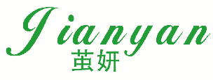 茧妍 