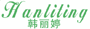 韩丽婷 