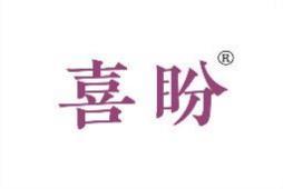 喜盼 