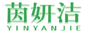茵妍洁 