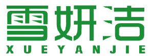 雪妍洁 