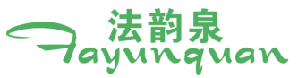 法韵泉 