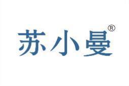 苏小曼 