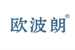 欧波朗 
