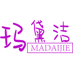 玛黛洁 