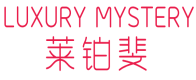 莱铂斐 LUXURY MYSTERY 