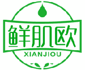鲜肌欧 