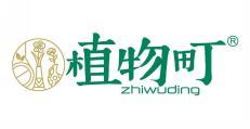 植物町 