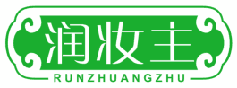 润妆主 