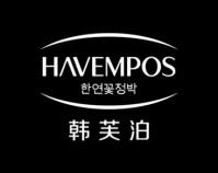 韩芙泊
HAVEMPOS 
