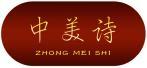 中美诗 