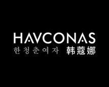 韩蔻娜
HAVCONAS 