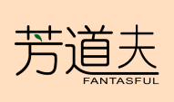 芳道夫FANTASFUL 