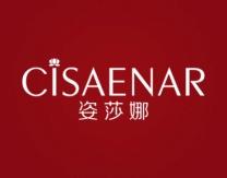 姿莎娜
CISAENAR 