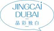 晶彩独白
jingcaidubai 