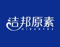 洁邦原素
GIBANYOS 