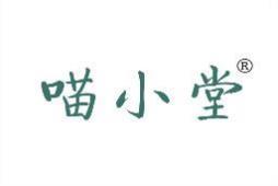 喵小堂 