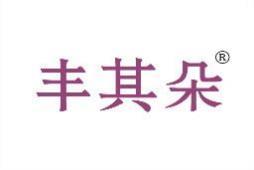 丰其朵 