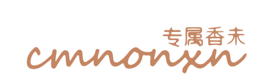 专属香未 CMNONXN 