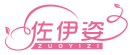佐伊姿ZUOYIZI 
