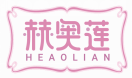赫奥莲HEAOLIAN 