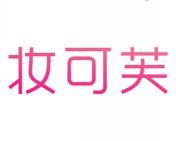 妆可芙 