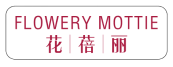 花蓓丽 FLOWERY MOTTIE 