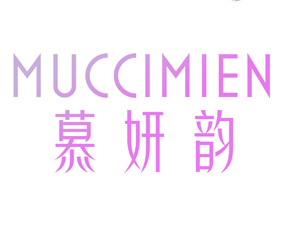 慕妍韵 MUCCIMIEN 