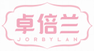 卓倍兰JORBYLAN 