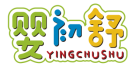 婴初舒YINGCHUSHU 