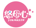 悠母心YOUMUXIN 