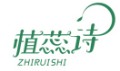 植蕊诗ZHIRUISHI 