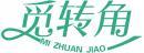 觅转角+拼音 