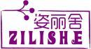 姿丽舍 +拼音 