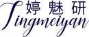 婷魅研+拼音 