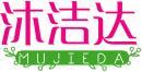 沐洁达+拼音 