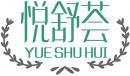 悦舒荟+拼音 
