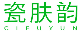 瓷肤韵 