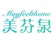 美芬泉 MAYFEELTHEME 