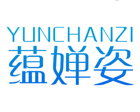蕴婵姿 