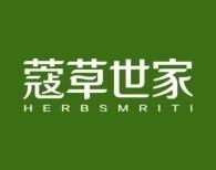 蔻草世家HERBSMRITI 