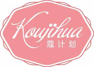 蔻计划
koujihua 