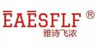 雅诗飞浓 EAESFLF  