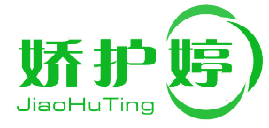 娇护婷 